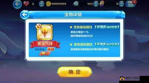 天天酷跑黄金气球高分阵容搭配详细推荐及玩法攻略