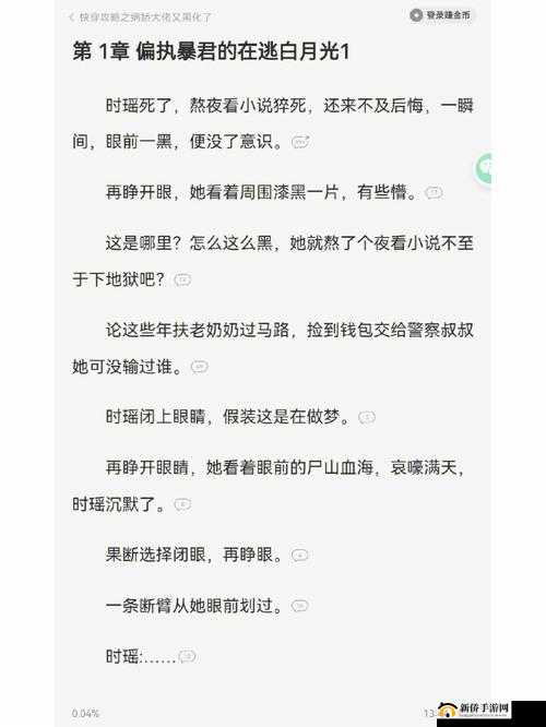 快穿获取攻略人物JY：奇妙冒险之旅
