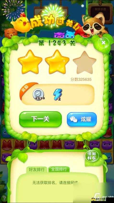 拟题：《平衡积木第关星通关攻略：全流程图文详解，助你轻松过关》