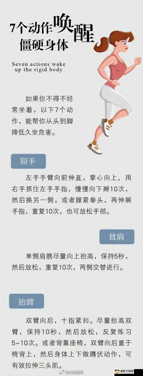 如何坐着摇：掌握舒适坐姿的技巧