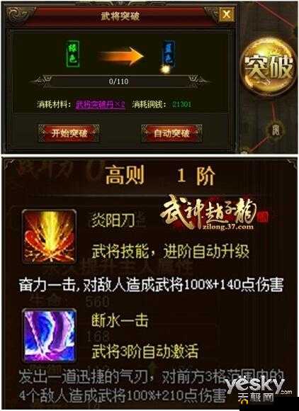 武神赵子龙手游武将养成的全面攻略及详细解析方法