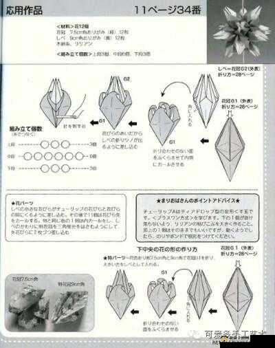 KAMI2神折纸2第75关通关秘籍 详细图解助您轻松过关