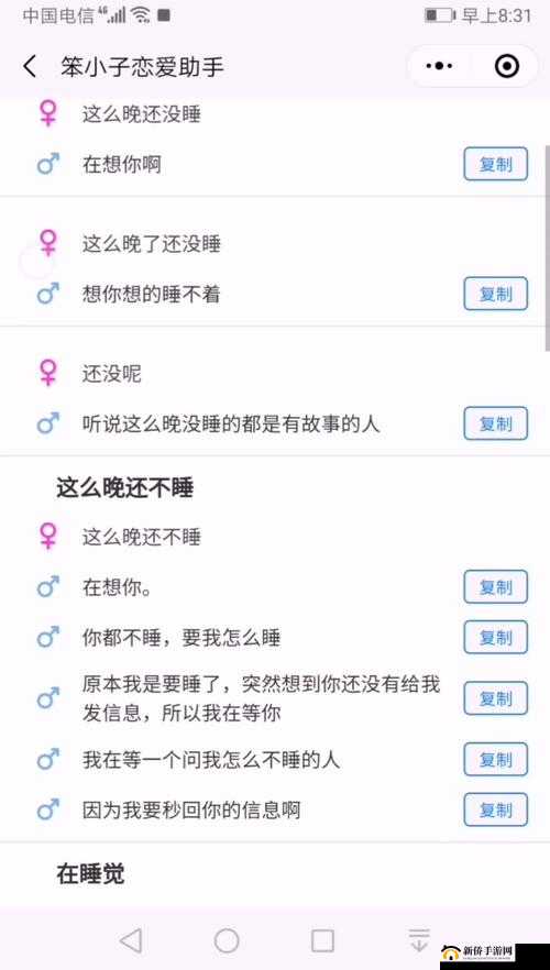 女生说想你大棒棒怎么回复：巧妙应对技巧