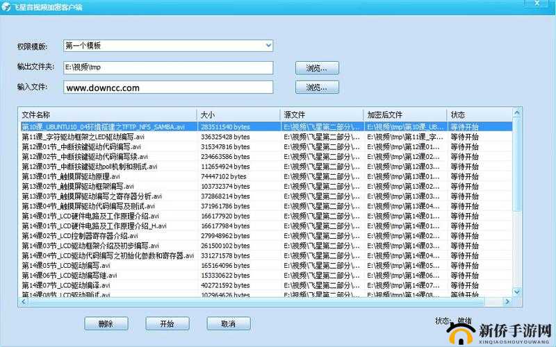 所有免费加密软件大全视频：详细介绍