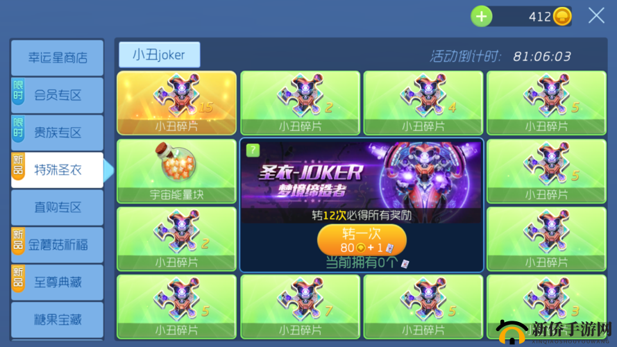 关于球球大作战钛金圣衣材料获取方法介绍——解析你的宝物养成攻略的秘籍