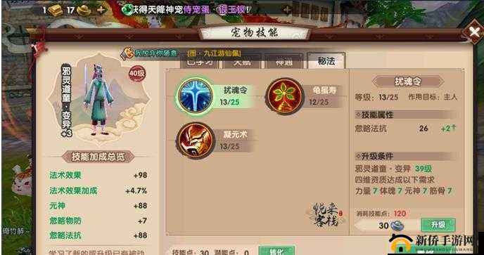 寻仙手游罗刹宠物选择攻略：最佳宠物搭配指南，助力罗刹战力飙升