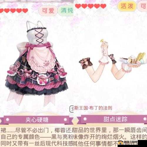 奇迹暖暖少女级19-2甜点搭配攻略：小镇甜点师通关指南