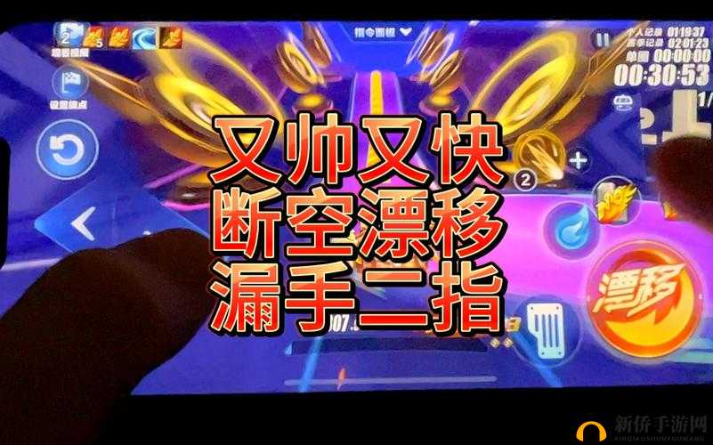 QQ飞车手游点漂操作技巧：轻松掌握点漂精髓