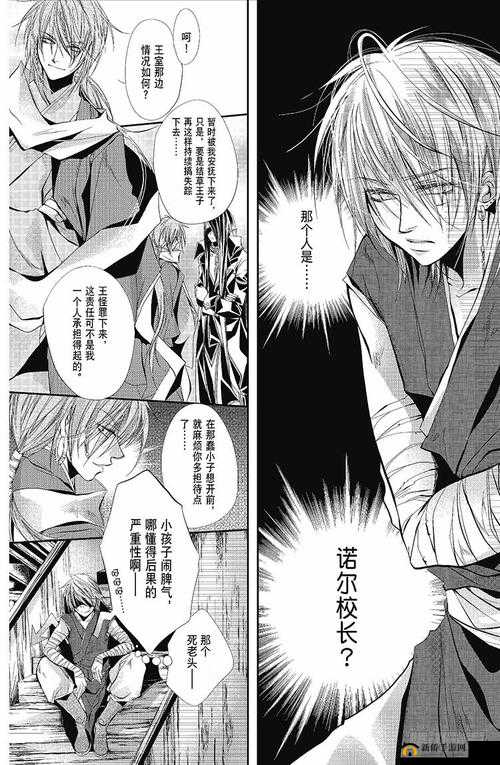 妖精动漫官方登录页面免费漫画：奇幻冒险之旅
