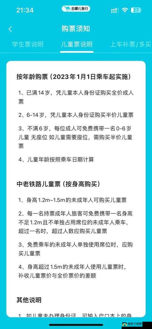 检票员用 B 检票按尺寸上车：规则介绍