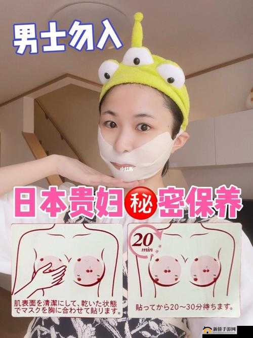 一面膜胸口一面膜下从嘴到胸：奇妙的覆盖方式