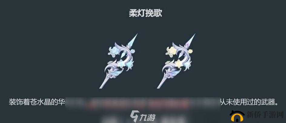 原神柔灯挽歌武器属性介绍及特点分析