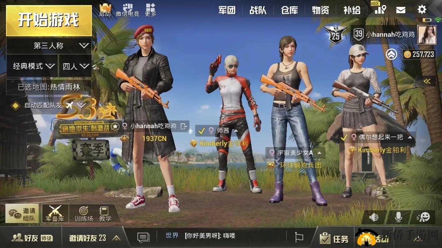 二人世界看刺激战场视频老司机更解压