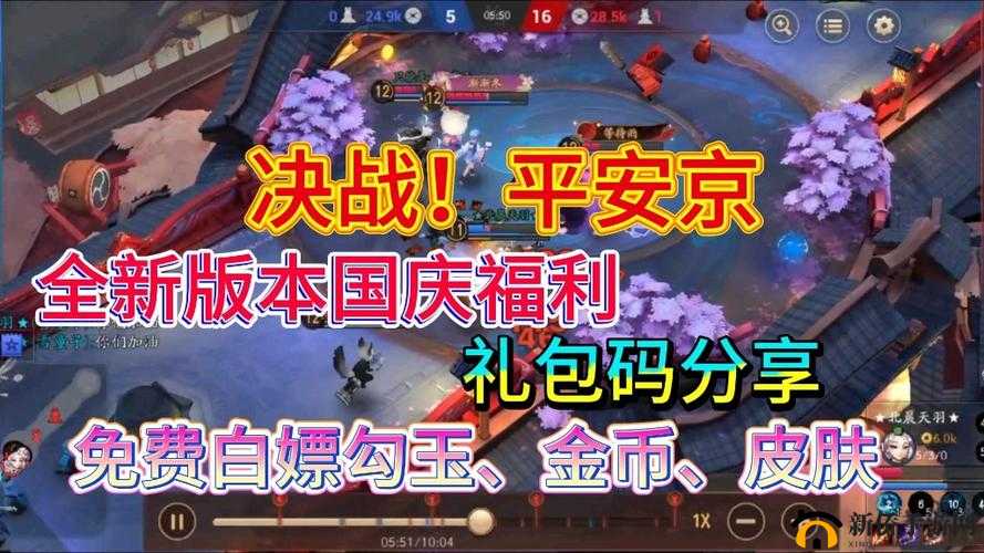 决战平安京公测礼包领取攻略：兵俑礼包码分享，游戏玩家福利大放送