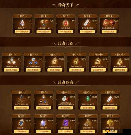 公会战奖励：海量资源、珍稀道具等你来拿