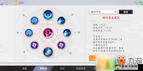 决战平安京白童子阴阳术深度解析：技能搭配与战术运用指南