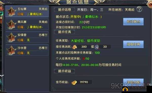 卧虎藏龙据点争夺战玩法全解析及实用攻略大分享