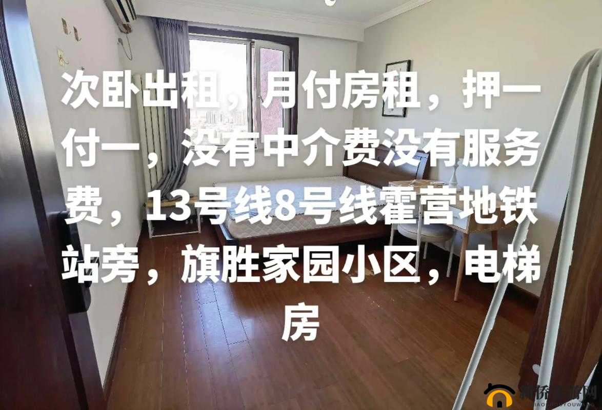 房东先生这是第 6 次付房租了-请注意查收