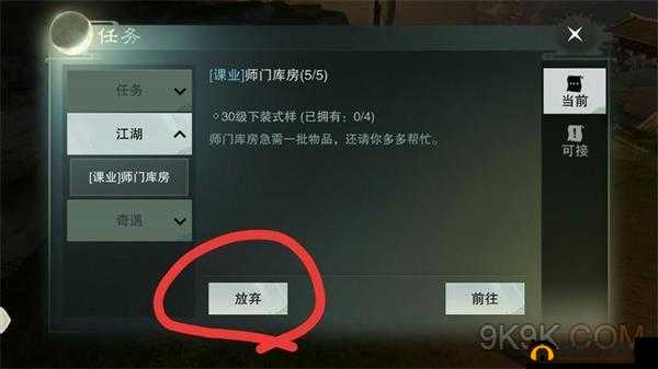 如何取消楚留香手游中的服役任务？详细步骤及方法览