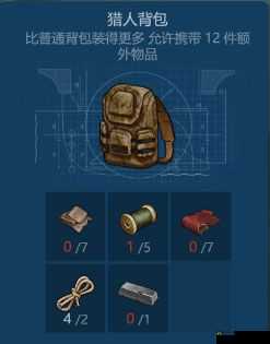 侏罗纪生存猎人头盔获取攻略：全面解析猎人头盔获取方法与途径览