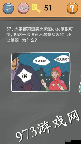 史小坑的烦恼：第57关考试攻略秘籍——轻松突破关卡全解析