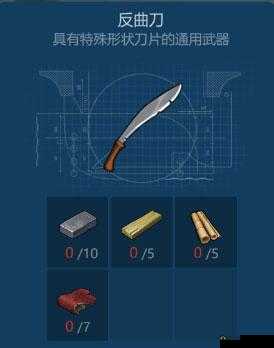 侏罗纪生存：反曲刀获取指南