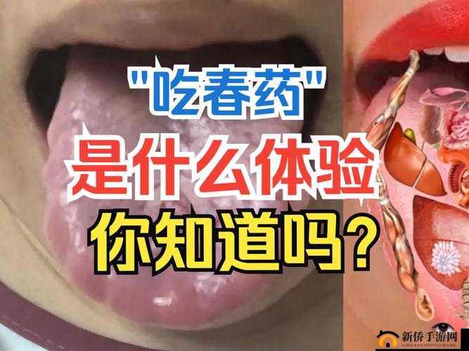 女生吃了春药后能控制住自己吗：探讨与分析