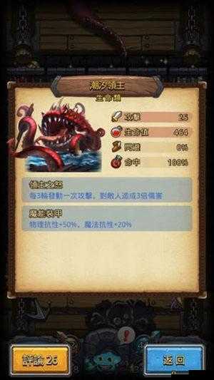 不思议迷宫海怪船长试炼攻略详解：通关策略与技巧全解析