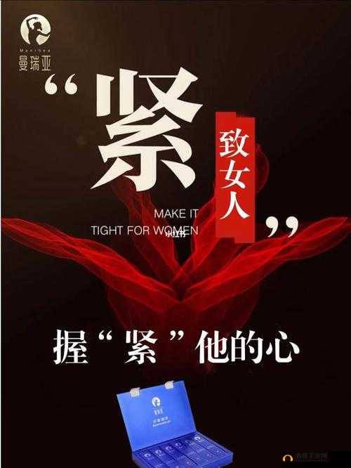 蜜桃皇后私密紧致：呵护女性魅力的秘诀