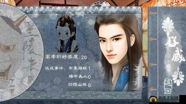 橙光游戏兰陵未央之高长恭完整详细超实用攻略指南