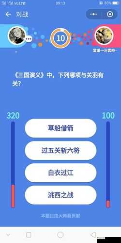 微信头脑王者：第题答案是什么？头脑王者答案大全，让你秒变答题高手