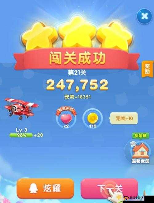 天天爱消除 21 关通关攻略 详细图解教你轻松过关