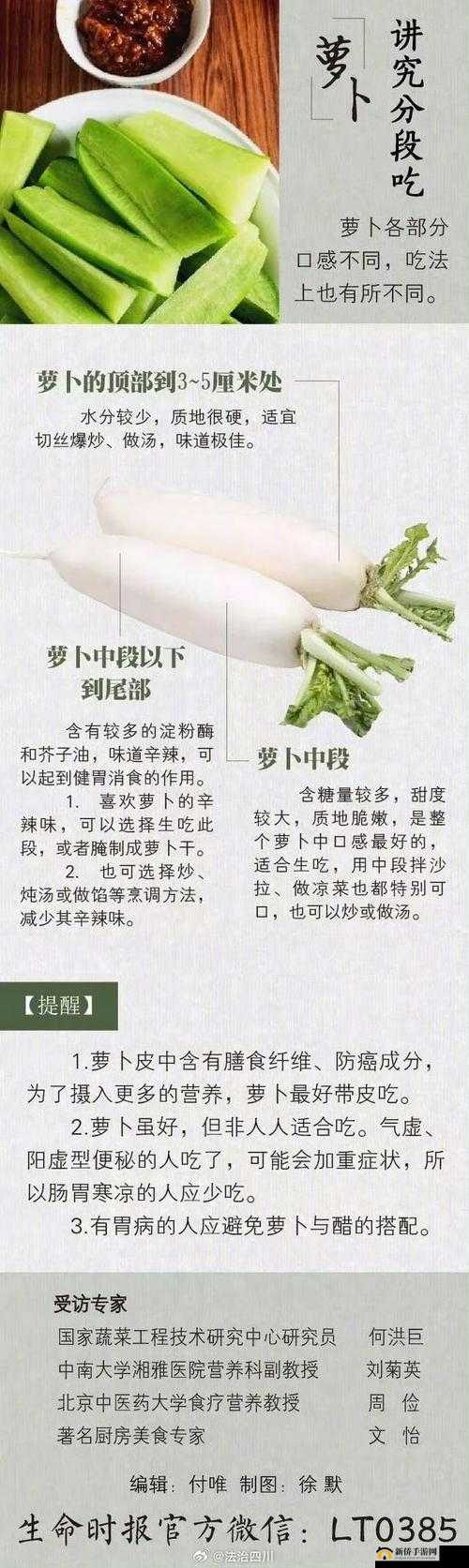 小孩半夜喂姐姐吃萝卜合适吗