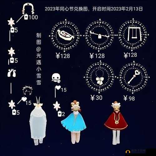 光遇2022同心节兑换全览：情人节限定物品揭秘