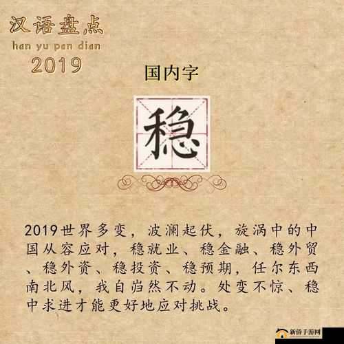 量近 2019 中文字需大全规须 1：重要内容阐述