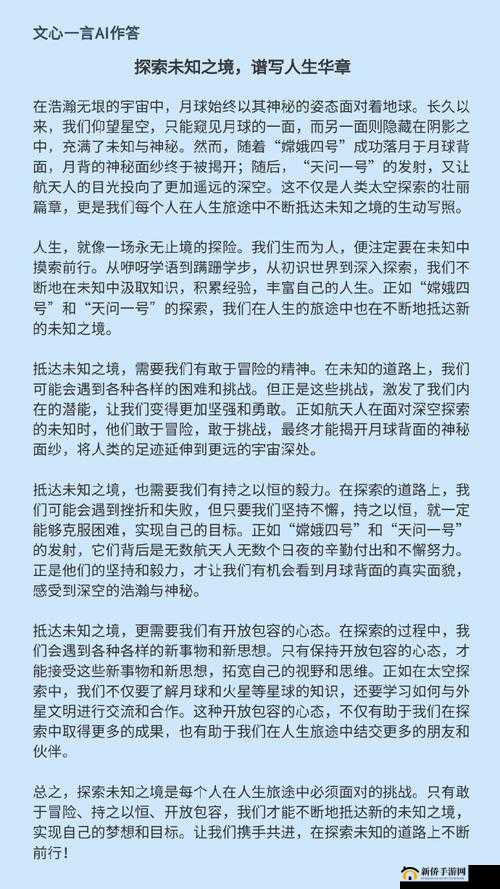 yw1168 最新网名：探索未知之旅