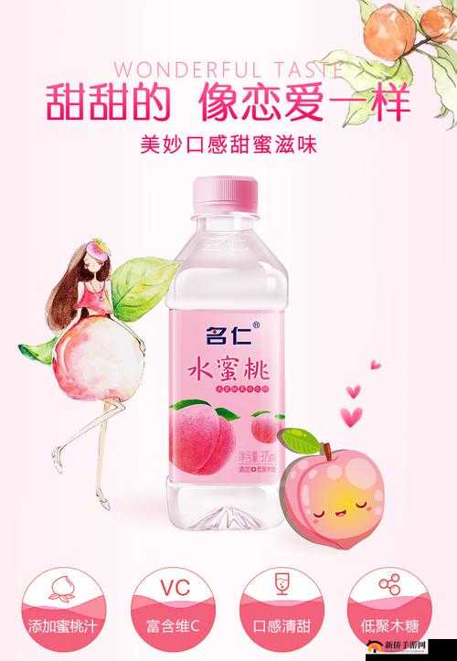 名仁水蜜桃味 375ml：夏日清爽，水蜜桃的甜蜜享受