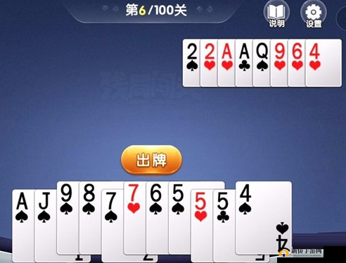 《微信欢乐残局攻略：突破困难第23关的胜利秘诀》