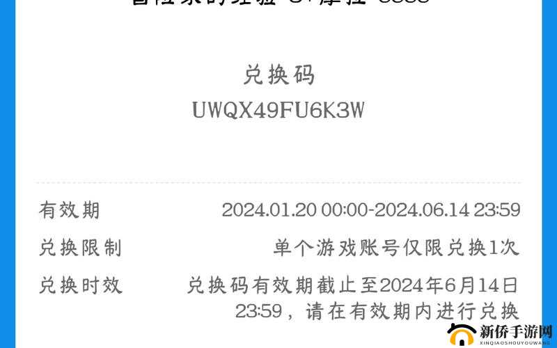 原神10月8日兑换码全攻略：神秘代码大公开