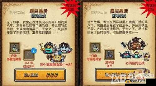 不思议迷宫黑白皇后副本彩蛋揭秘你知道几个？