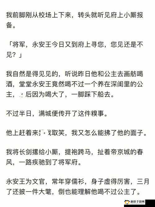 将军公主营帐浪漫邂逅