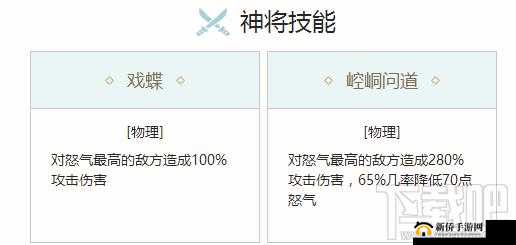 封神召唤师广成子：属性与技能详解