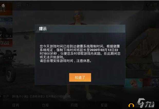 未满十八岁还能玩刺激战场吗：深度探讨