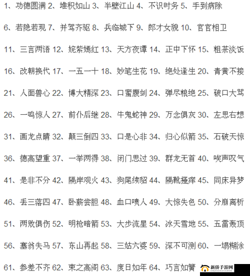 微信成语猜猜看侍郎第38关答案揭秘：侍郎关卡答案大全详解