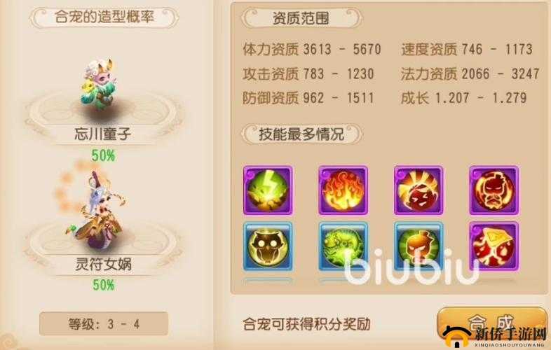 梦幻西游手游合宠的正确操作方法与实用心得体会分享