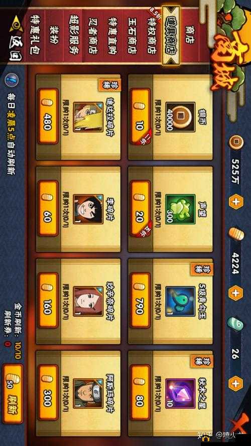 4 月 7 日版本更新 道具商店新上架忍者碎片究竟有哪些