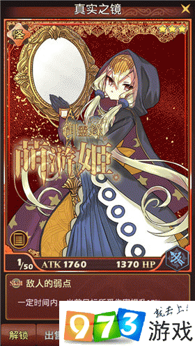 御灵录妖怪女儿节活动式神真实之镜评测全方位解析