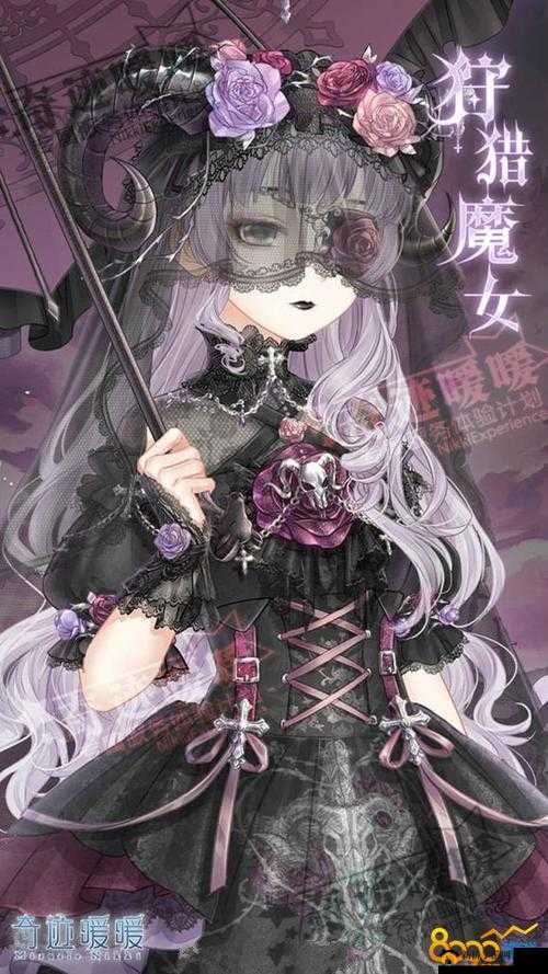 奇迹暖暖：猎魔套装怎么得？猎魔套装获得方法解析