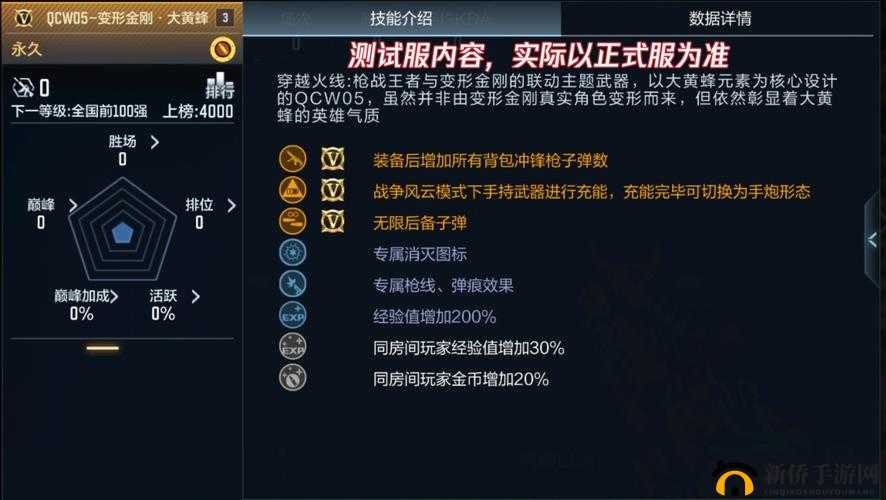 穿越火线手游新版本：精彩回放分享功能详解