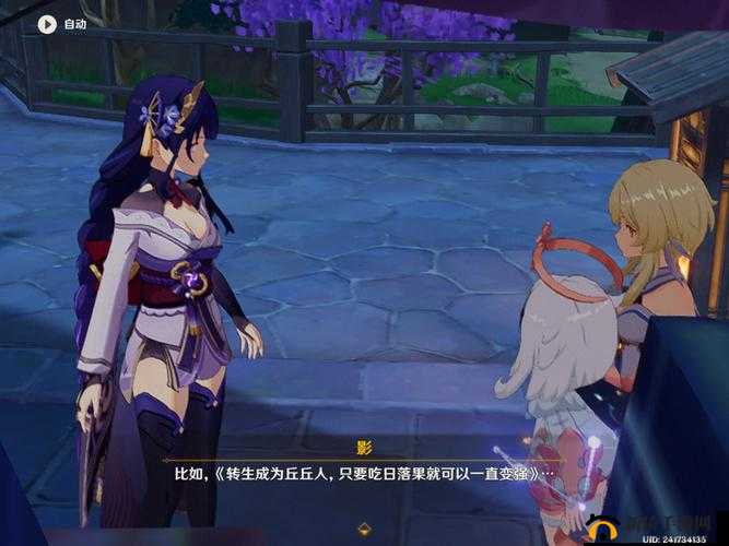 雷电将军战败被丘丘人抓了：令人震惊的结局